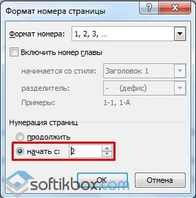 Cum să numerotați paginile într-un cuvânt 2010 (numerotate) Cum să numerotați paginile într-un cuvânt 2010