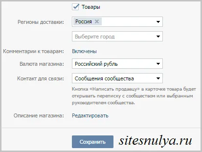 Cum de a vinde produse prin intermediul grupului de site-ul VKontakte de la zero
