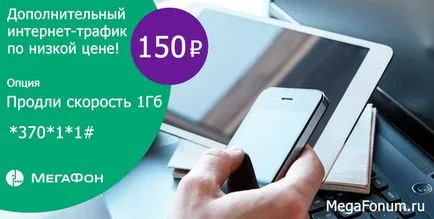 Cum se extinde viteza de Internet de 1 GB (Internet) Cum se extinde viteza la Internet timp de 1 GB