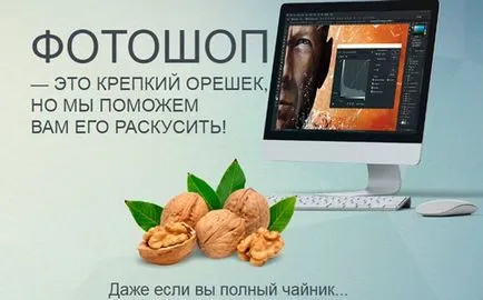 Cum de a desena o linie dreaptă în Photoshop, rapid și ușor