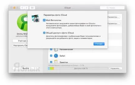 Cum pentru a vizualiza fotografii și clipuri video la iCloud, sau modul în care aplicația foto de pe site-ul de știri, iPhone,