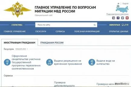 Cum de a verifica gradul de pregătire al pașaportului prin intermediul serviciilor publice, precum și numele (pașaport) Cum de a verifica gradul de pregătire al pașaportului prin intermediul serviciilor publice și numele de familie