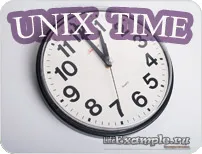 timp Unix si Unix timestamp-ul (MySQL, PHP, JavaScript)