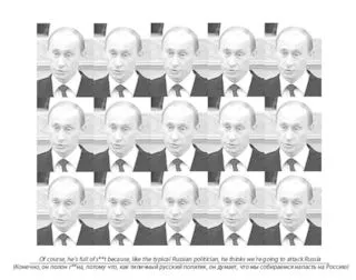 Tipic rusă sau că străinii gândesc română (rusă) Tipic rusă sau că străinii se gândească la română