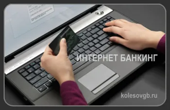 Lecția 23 Ce este Internet banking sau online banking - o școală de viață