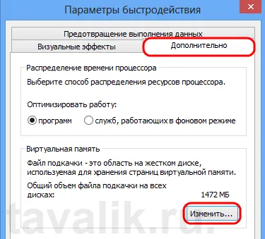 Creșterea fișierului de paginare sau de ce memoria virtuală (fișier) Creșterea fișierului de paginare sau de ce memoria virtuală