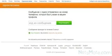 Restabilirea accesului la colegii de clasă