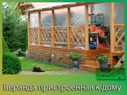 Veranda atașat la casa cel mai bun material pentru a crea (cel mai bun) Veranda atașat la casa cel mai bun material pentru a crea