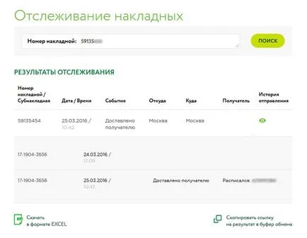 viză pentru SUA, modul de a verifica starea unei vize în Statele Unite, de urmărire pașaport cu viză