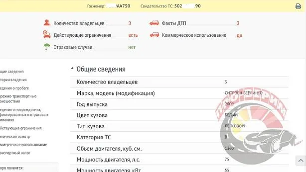 O vizita de inspecție auto înainte de achiziționare de la Moscova (mașini) O vizită de inspecție auto înainte de cumpărare de la Moscova