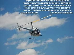 De ce - prezentarea lumii exterioare pe acest subiect - de ce avem nevoie de avioane - 1 clasă (lumea) De ce - prezentarea lumii exterioare pe acest subiect - de ce avem nevoie de planuri - 1 clasă