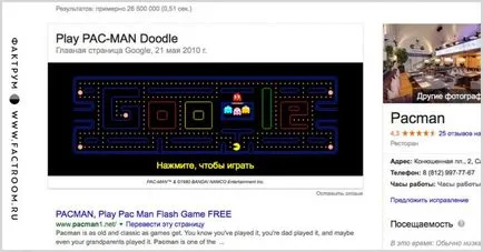 Iată ce trebuie să tastați în caseta de căutare Google, așa că te va surprinde! Faktrum