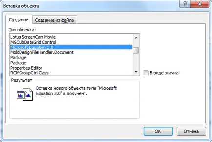 Introducerea formulei Microsoft Word