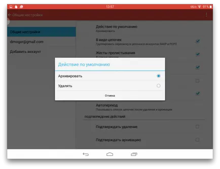 10 recepție pentru operarea rapidă cu litere într-o gmail mobil (mobil) 10 recepție pentru operarea rapidă cu litere într-o gmail mobil