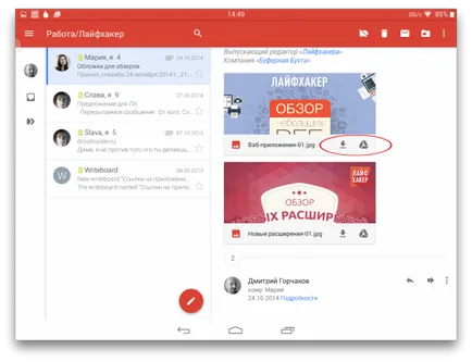 10 recepție pentru operarea rapidă cu litere într-o gmail mobil (mobil) 10 recepție pentru operarea rapidă cu litere într-o gmail mobil