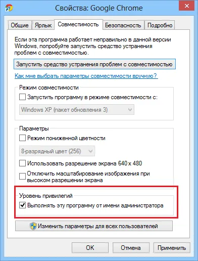 5 moduri de a rula programe in calitate de administrator în Windows 7 și Windows 8