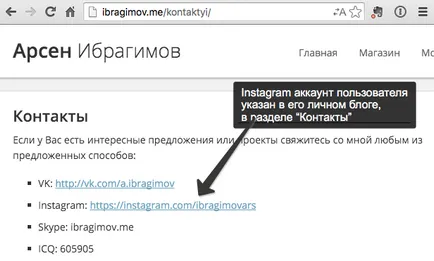 4 modalități de a găsi un om în instagrame fără înregistrare (Instagram găsi o persoană fără înregistrare pe un computer) 4 modalități de a găsi un om în instagrame fără înregistrare