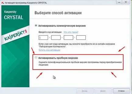 Activarea cristal kaspersky