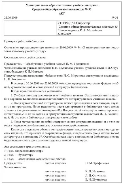 Act - conținutul și design-probă