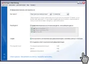Auslogics Disk Defrag - descărcare disc defragmenter