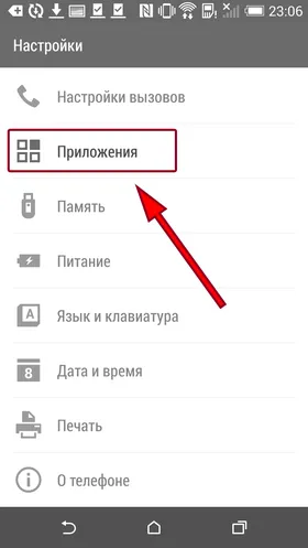 Android pentru Dummies №7