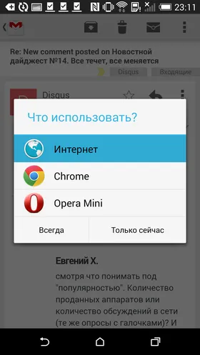 Android pentru Dummies №7