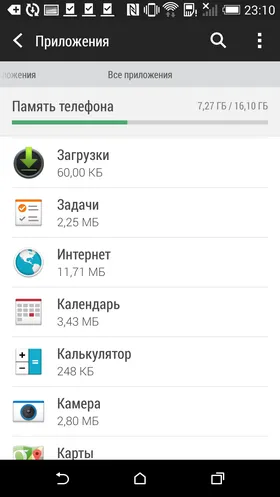 Android pentru Dummies №7