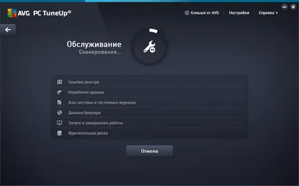 AVG PC TuneUp Pro 2016 - activare și cheie - descărca programul gratuit (2016) AVG PC TuneUp Pro 2016 - activare și cheie - descărca software-ul gratuit
