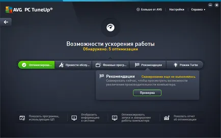 AVG PC TuneUp Pro 2016 - activare și cheie - pentru a descărca programul (cheie) gratuit AVG PC TuneUp Pro 2016 - activare și cheie - descărca software-ul gratuit
