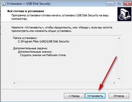 Antivirus pentru memorii flash