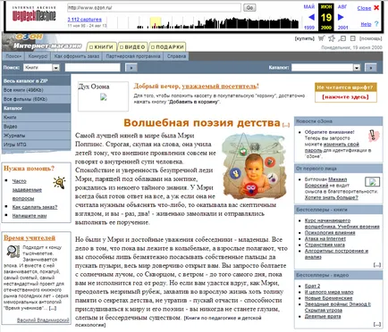 Arhiva de pe Internet sau orice site uitat în trecut (site) Arhiva de pe Internet sau orice site uitat în trecut