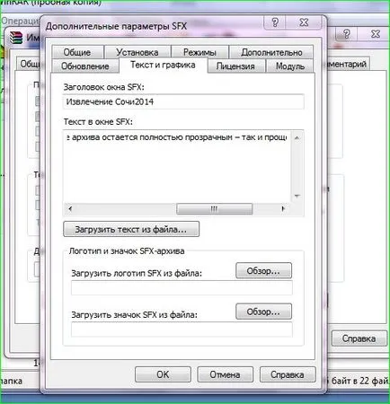 Archiver WinRAR toate secretele SFX-arhive, ferestre alb
