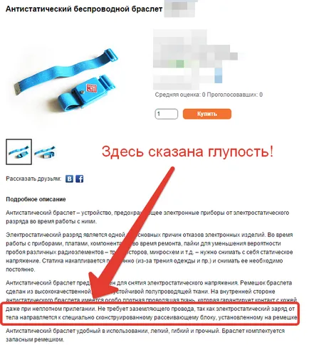 Brățări specii, utilizarea de câteva cuvinte despre legare la pământ