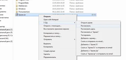 Cum de a dezarhiva fișiere RAR și ZIP gratuit și rapid!