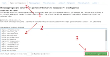 Cum de a face publicitate în contact complet pas cu pas instrucțiunile (publicul țintă) Cum de a face publicitate în contact complet pas cu pas
