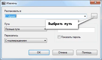 Cum de a dezarhiva fișiere RAR și ZIP gratuit și rapid!