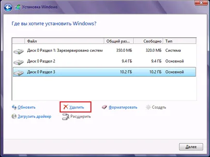 Cum să împartă partițiile hard disk - instrucțiuni detaliate
