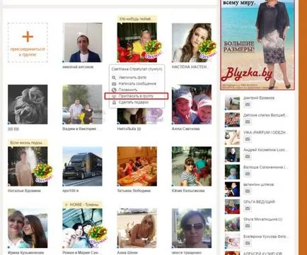 Cum de a promova de grup și colegii de clasă - a obține răspunsul (și colegii) Cum de a promova grupul și colegii de clasă - a obține răspunsul