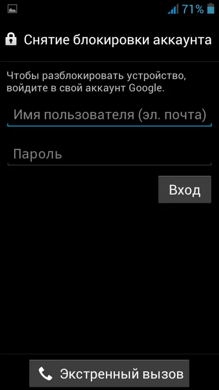 Cum de a debloca model, pe care am uitat la Android (grafic) Cum de a debloca model, pe care am uitat pe Android