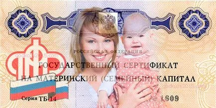 Fie că plata de 1500000 ruble pentru al treilea copil (1500000) Fie că plata de 1500000 ruble pentru al treilea copil