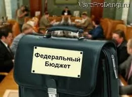 bugetul federal - un buget pentru structura federală și esența