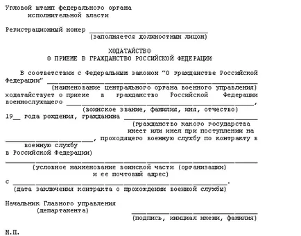 Care este naționalitatea diferită de cetățenie