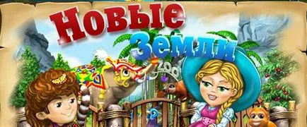 Coduri de cheat pentru noi terenuri și colegii