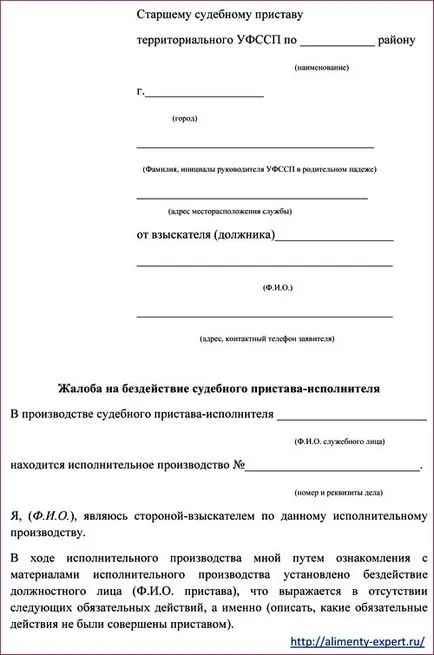 Ce se întâmplă dacă fostul soț nu plătește sprijin pentru copii, inactiv și executorii judecătorești, sprijin pentru copii în 2017. (a face) Ce se întâmplă dacă fostul soț nu plătește sprijin pentru copii, inactiv și executorii judecătorești, sprijin pentru copii în 2017