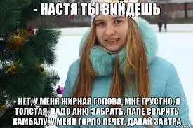 Ce este greșit în numele Nastya