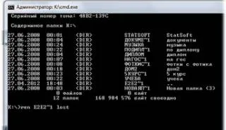 Ce se întâmplă dacă o unitate flash pierdut fișiere și foldere