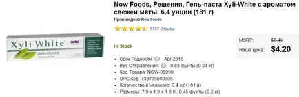 Ce să cumpere în iHerb doar cel mai bun! (Numai) Ce să cumpere în iHerb doar cel mai bun!