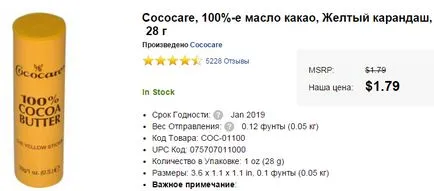Ce să cumpere în iHerb doar cel mai bun! (IHerb apăsați extinderea site-ului) Ce să cumpere în iHerb doar cel mai bun!