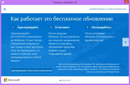 Ce este nou în Windows 10, la modă Petersburg (va) Ce este nou în Windows 10, la modă Petersburg