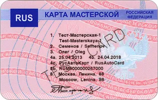 Care este cartea de companie pentru tahograful digital și pentru ceea ce este - stavtrack - blog de companie (tahograf) Care este cartea de companie pentru tahograful digital și ceea ce este pentru - stavtrack - blog de companie